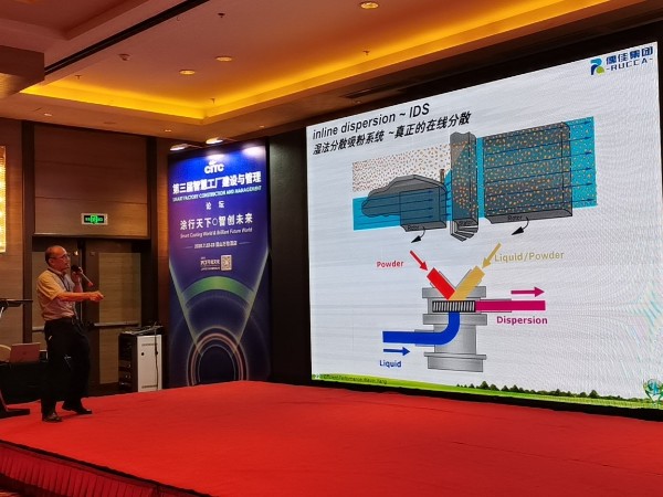 第三届智慧工厂建设与管理-黄瓜视频色情软件APP在线分散IDS